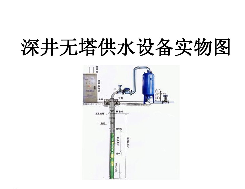 锦州凌河区井泵无塔式供水设备